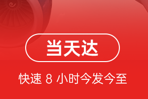 抚远东极航空物流航空货运公司【机场