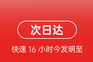 抚远东极航空物流航空货运 航空货运