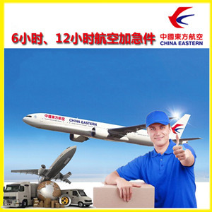抚远东极航空物流公司谈空运的四大作用是什么